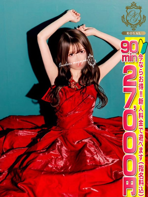 【ひいらぎ】ピュアな究極美女❣️