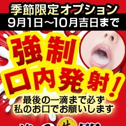 「★☆★人妻をお持ち帰りしたい貴方へ★☆★」10/18(火) 16:59 | 逢って30秒で即尺のお得なニュース