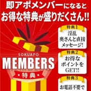 ～楽しめるエンターテイメントデリヘルは即アポだけ～|即アポ奥さん～浜松店～