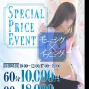 「モーニング・イブニング・かけ割りでお得に!」09/08(金) 10:54 | MUSE spaのお得なニュース