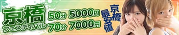 スピードエコ京橋店