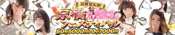 スピードエコ京橋店