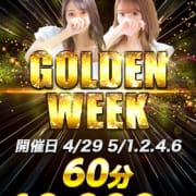 「GOLDEN WEEK」05/01(水) 14:15 | スピード日本橋店のお得なニュース