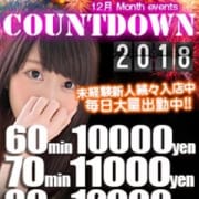 「スピード梅田 激特 イベント」12/16(日) 04:19 | スピード梅田店のお得なニュース