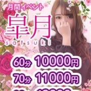 「お得イベント開催」05/20(月) 00:05 | スピード梅田店のお得なニュース