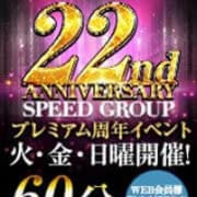 「赤字覚悟！◆◆２２周年祭◆◆スピード梅田店（オススメ）」09/08(日) 07:55 | スピード梅田店のお得なニュース