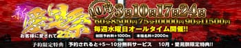スピード難波店