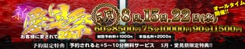 スピード難波店
