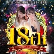「18周年記念イベント開催中♪60分8000円!!」10/23(金) 10:37 | スピード難波店のお得なニュース