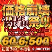 「価格崩壊祭り!!!今月は火曜日・木曜日開催決定!」11/15(木) 04:16 | スピードエコ日本橋店のお得なニュース