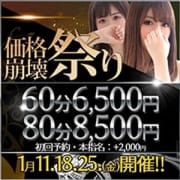 「1月【価格崩壊祭り】開催決定!!!」01/17(木) 17:36 | スピードエコ日本橋店のお得なニュース