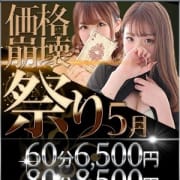 「価格崩壊祭り開催決定!!」05/26(火) 08:14 | スピードエコ日本橋店のお得なニュース