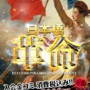 「ご新規様限定イベント『革命』」05/10(月) 07:22 | スピードエコ日本橋店のお得なニュース