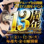 エコグループ13周年『プレミアム周年祭』本日開催しております♪|スピードエコ日本橋店