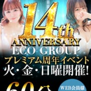 「2024年度『プレミアム周年イベント』本日開催♪」09/08(日) 05:32 | スピードエコ日本橋店のお得なニュース