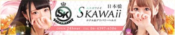 Skawaii(エスカワ)日本橋店