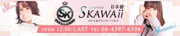 Skawaii(エスカワ)日本橋店
