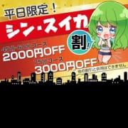 「【平日限定】シン・スイカ割【75分3000円割】」01/23(日) 15:02 | スイカのお得なニュース