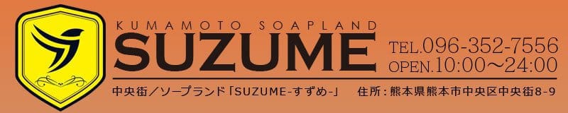 SUZUME