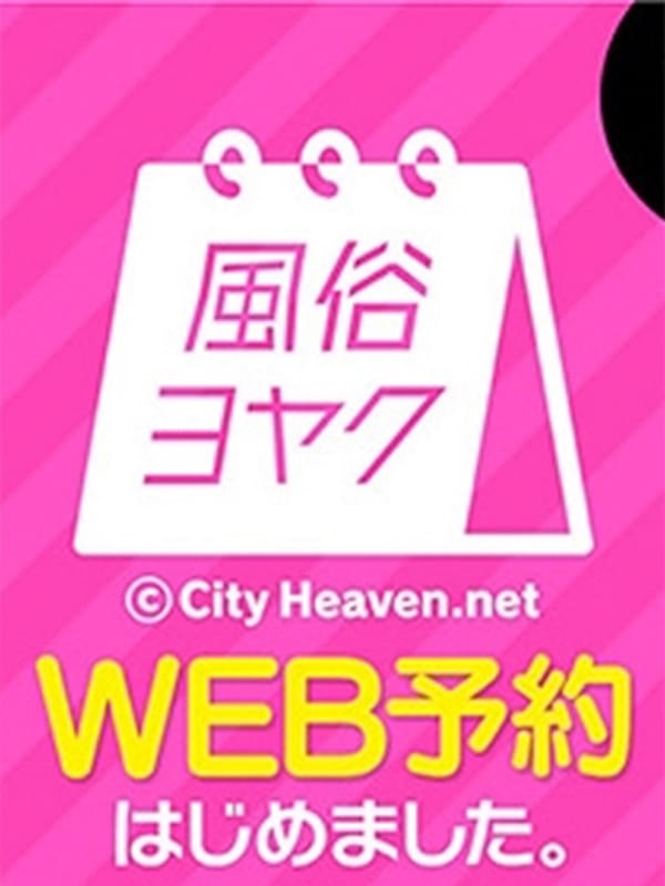 ネット予約