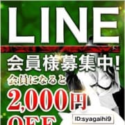 「【LINE会員様大募集】」06/22(金) 13:16 | 社外秘 谷九店のお得なニュース