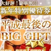 「冬の性欲モード全開☆平成最後のビックギフト」12/17(月) 23:22 | 借金妻 京橋店のお得なニュース