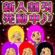 「新人割引発動じゃ~~( ゚Д゚)」06/22(火) 04:00 | 熟女の風俗最終章 立川店のお得なニュース