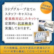 「全スタッフ・キャストの抗原検査を義務化しています。」05/26(木) 16:17 | 東京リップ 新宿店（旧：新宿Lip)のお得なニュース