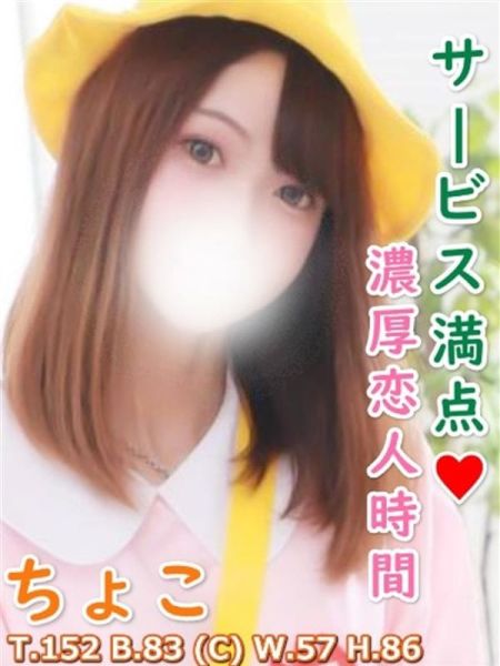 ちょこ|Tokyo Girl’s Collections - 千葉市内・栄町風俗
