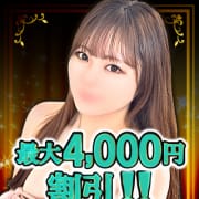 「OPEN～12時まで°˖✧°˖✧70分総額21,000円！°˖✧˖✧」04/26(金) 07:00 | 桃李のお得なニュース