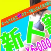 「新人割引始めました!」02/27(木) 21:00 | トリプルAのお得なニュース