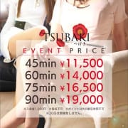 「FREE FESTIVAL~フリーフェス~」05/23(月) 17:02 | TSUBAKI(YESグループ)のお得なニュース