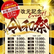 「5月YES土浦改元記念「令和祭」開催中!!」04/26(金) 18:47 | Sakura 土浦 YESグループのお得なニュース