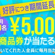 「感想を書いて得しちゃう!?口コミを書こう‼‼」11/26(木) 16:31 | TSUBAKI FIRST YESグループのお得なニュース