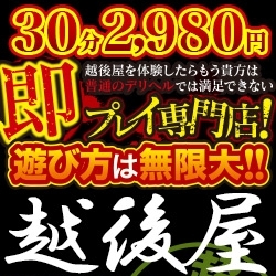 「土浦人妻即プレイ専門店【激安!特濃 汁まみれ 越後屋 土浦】」10/18(火) 13:02 | 激安!特濃 汁まみれ 越後屋 土浦のお得なニュース