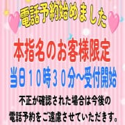 「♡電話予約☎️受付中♡」05/11(土) 19:18 | るーじゅっのお得なニュース