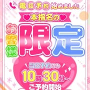 「♡電話予約☎️受付中♡」06/22(土) 13:17 | るーじゅっのお得なニュース