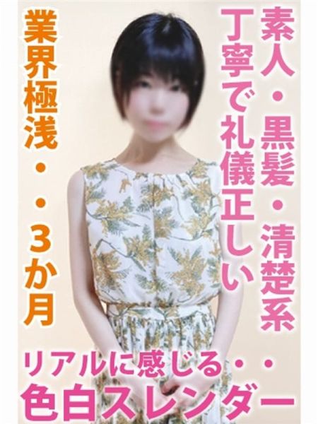 さや|上野デリヘル倶楽部 - 上野・浅草風俗