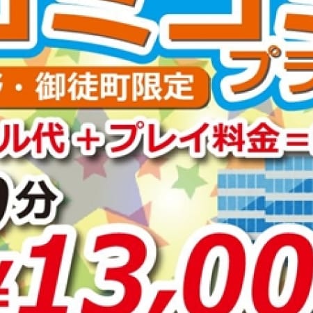 「ホテル代込みでこの価格はヤバイ件。」10/17(火) 09:20 | 上野デリヘル倶楽部のお得なニュース