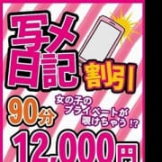 「当日限定写メ日記割♪」01/18(金) 20:27 | 上野デリヘル倶楽部のお得なニュース