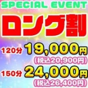 第四弾『ロング超割』ロングコースは最大5,500円超割引！！！|上野デリヘル倶楽部