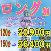 『ロング超割』ロングコースは最大5,500円超割引！！！|上野デリヘル倶楽部