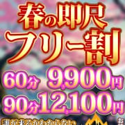 「即尺フリー超割引90分12,100円(税込)」04/27(土) 07:27 | 上野デリヘル倶楽部のお得なニュース