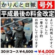 「★平成最後の料金改定で更に遊びやすく♪★」01/20(日) 14:05 | かりんと上野のお得なニュース