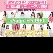 「【激得】ご新規様はリニューアル記念プランをどうぞ♪」07/29(木) 00:46 | 上野添い寝女子のお得なニュース