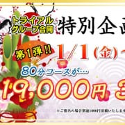 「令和3年正月限定イベント開催しまーす!」11/23(水) 17:02 | UGOUGOのお得なニュース
