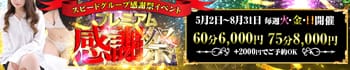 スピードエコ梅田