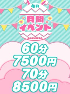 「●コスパ１位●超割引●激アツ！！」04/27(土) 09:02 | スピードエコ梅田のお得なニュース