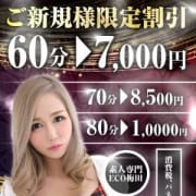 「ご新規様限定イベント開催♪」03/26(火) 05:51 | スピードエコ梅田のお得なニュース