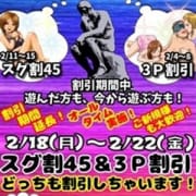「2月はスペシャルイベント月間」02/20(水) 13:49 | 梅田ゴールデン倶楽部のお得なニュース
